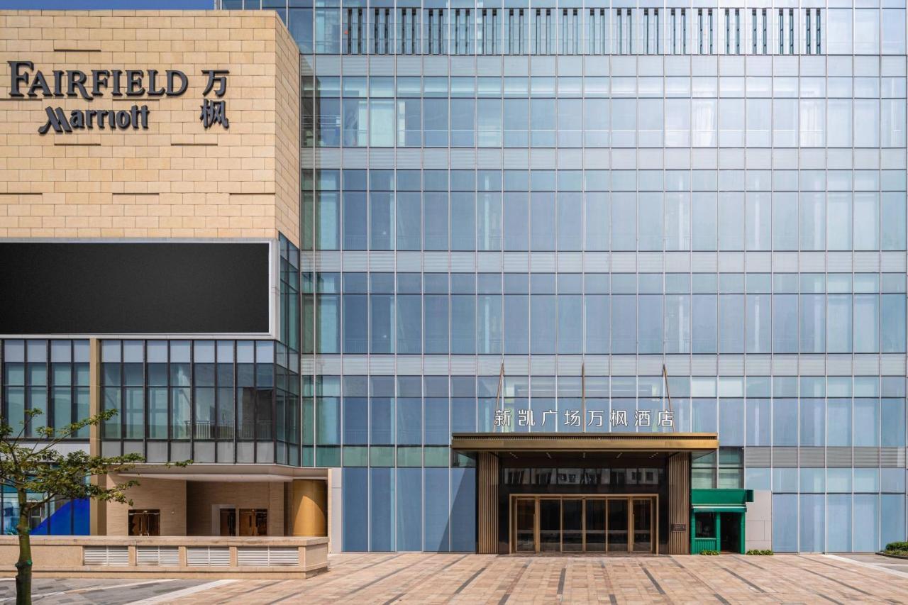 Fairfield By Marriott Foshan Nanhai Esterno foto